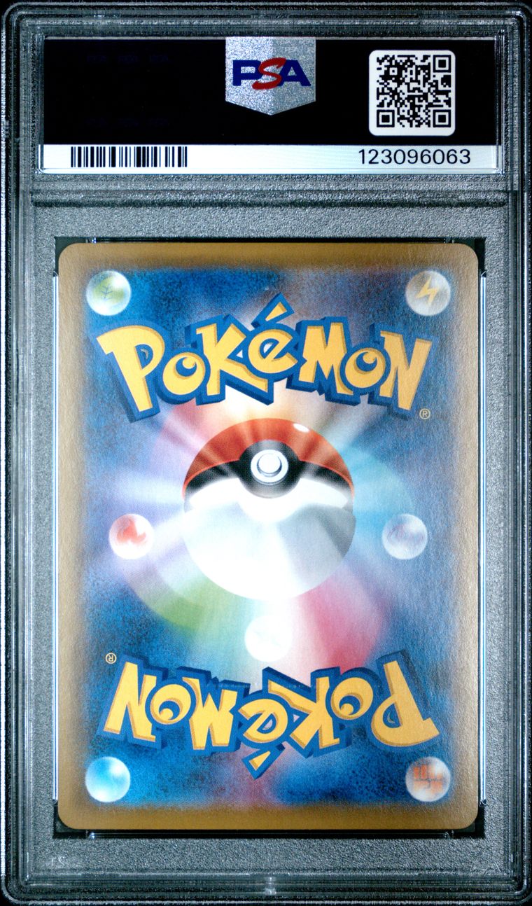 PSA 10 Gengar (JP) Gengar VMAX High Class Deck Secret Rare 020/019