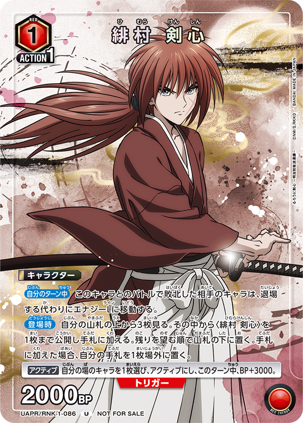 Union Arena UAPR Rurouni Kenshin Kenshin Himura U