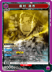 Union Arena UA46BT Kagurabachi Seiichi Samura #21 SR