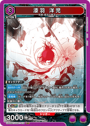 Union Arena UA46BT Kagurabachi Youji Uruha #18 SR