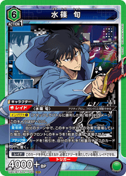 Union Arena UA51BT Solo Leveling Sung Jin-Woo #49 SR