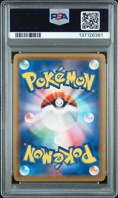 2021 Pokemon JPN Pikachu and Poke Ball