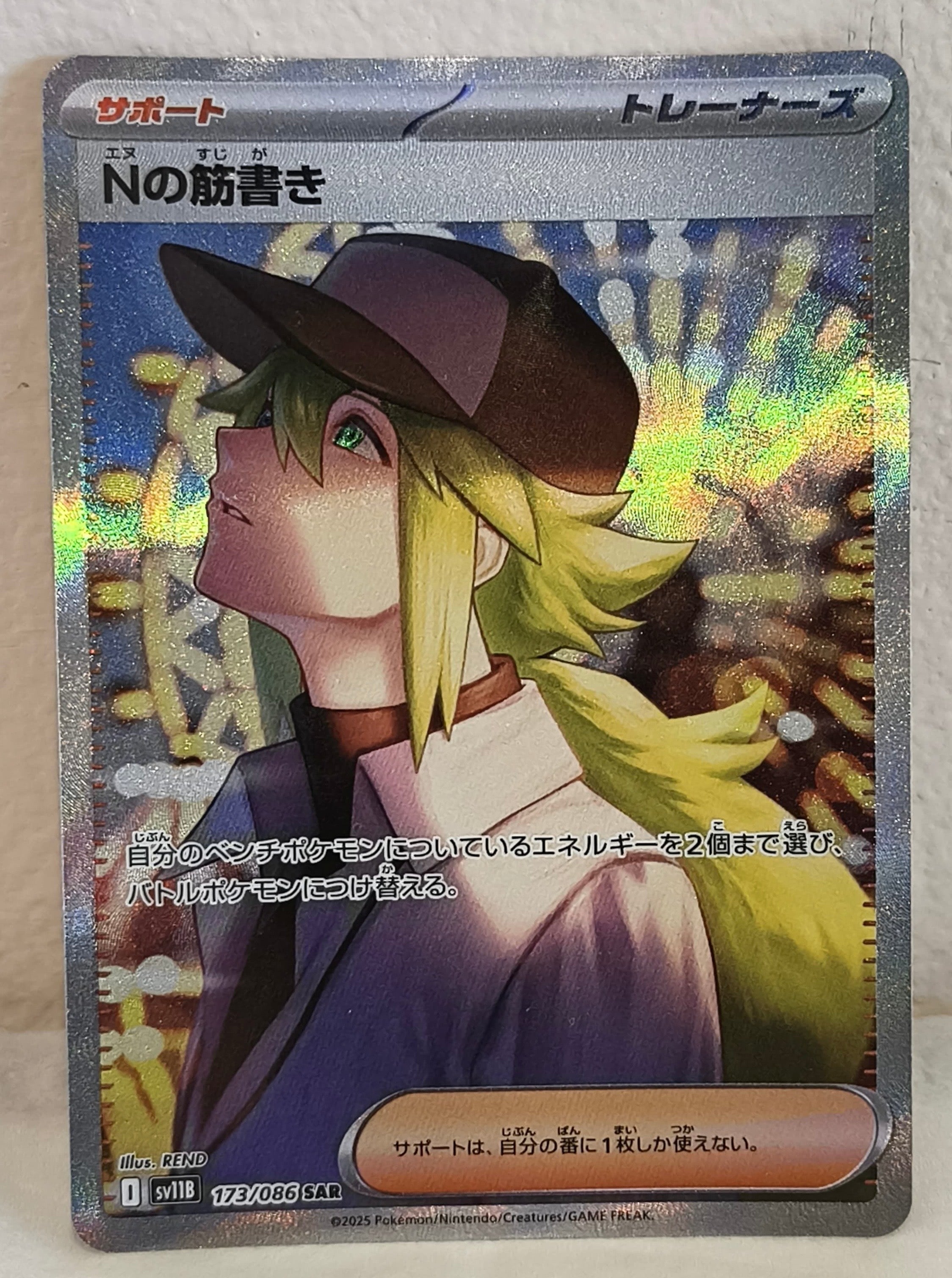 N's Plot #173 Pokemon Japanese Black Bolt