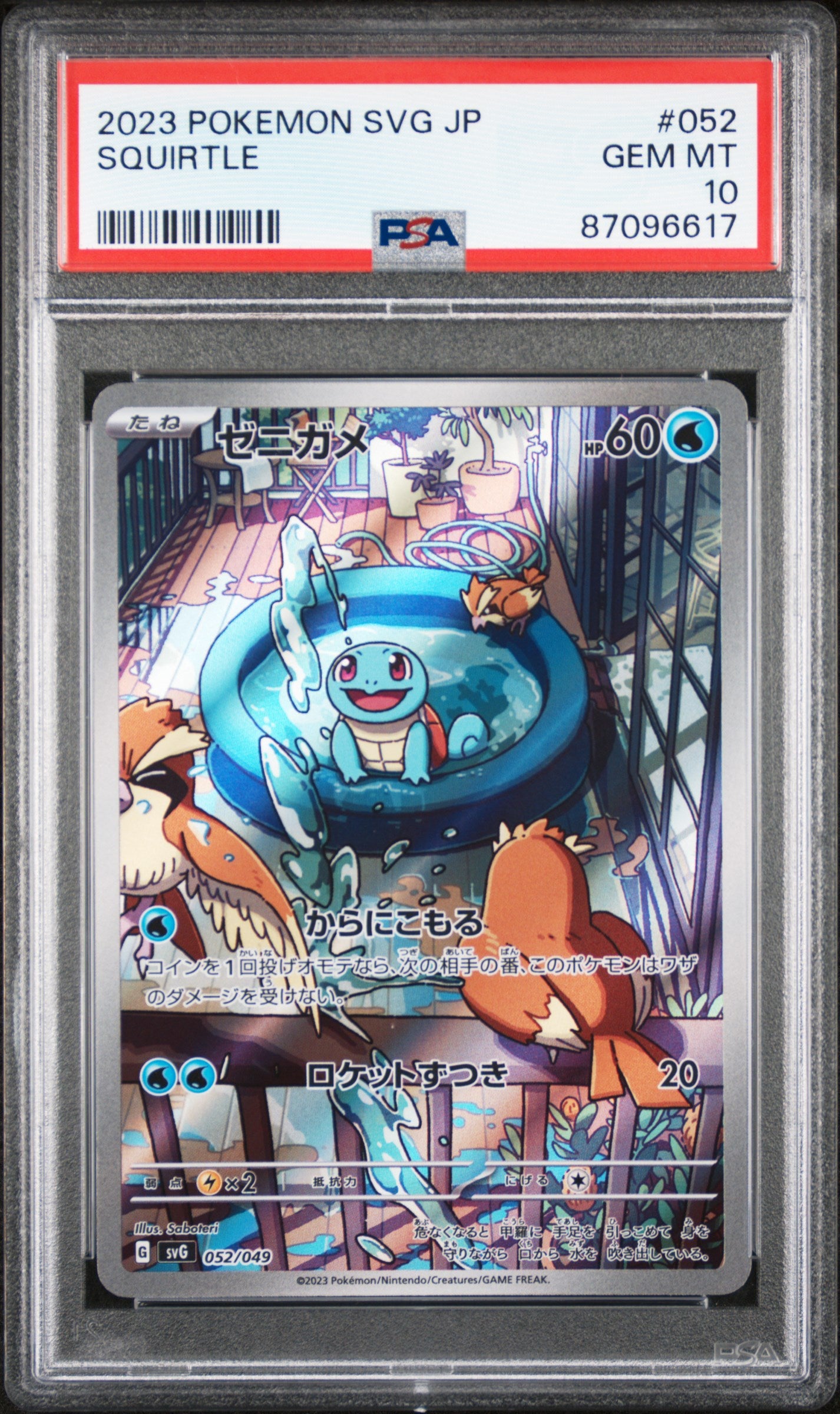 2023 POKEMON JAPANESE SVG-VENUSAUR & CHARIZARD & BLASTOISE SPECIAL DECK SET EX #052 SQUIRTLE - PSA GEM MINT 10