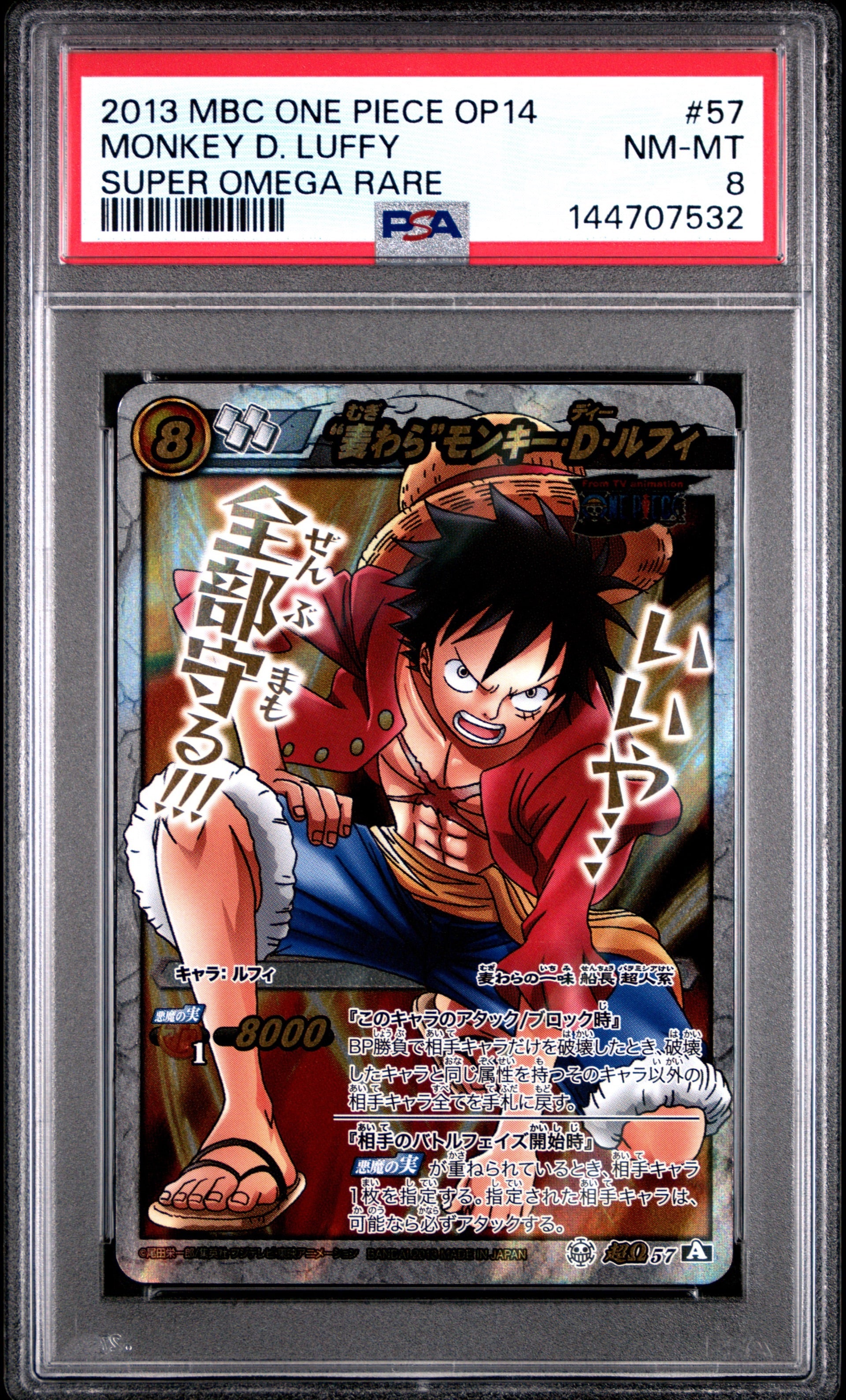 PSA 8 - One Piece - Monkey D Luffy - Miracle Battle Carddass MBC - OP14 - Super Omega Rare (POP1)