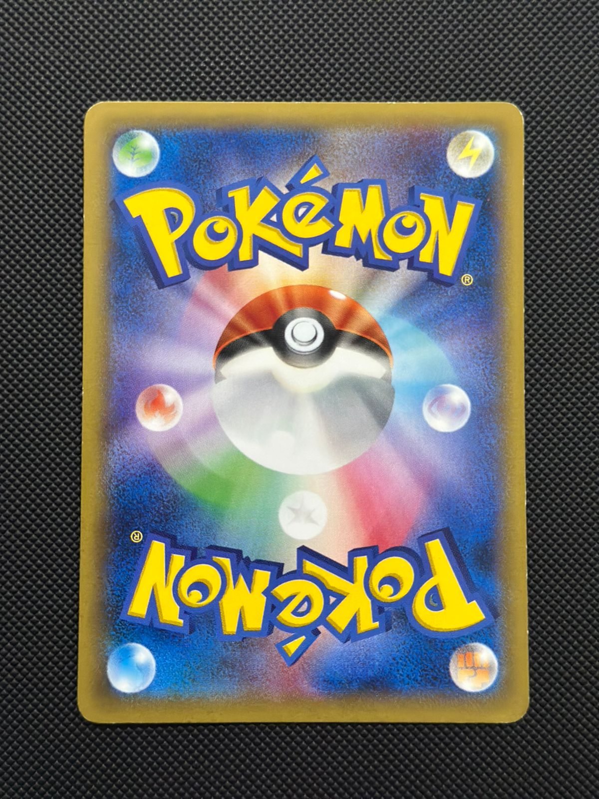 Pikachu (JP) XY Promos (JP) Common • 069/XY-P Normal