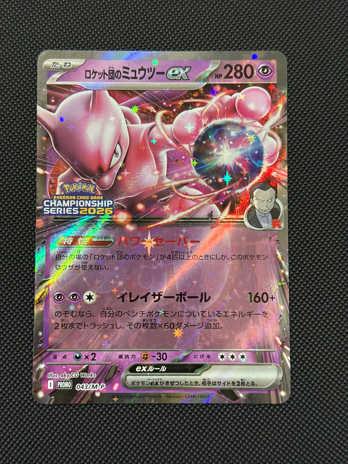 Team Rocket's Mewtwo ex Miscellaneous Cards & Products Promo • 043/M-P Holofoil