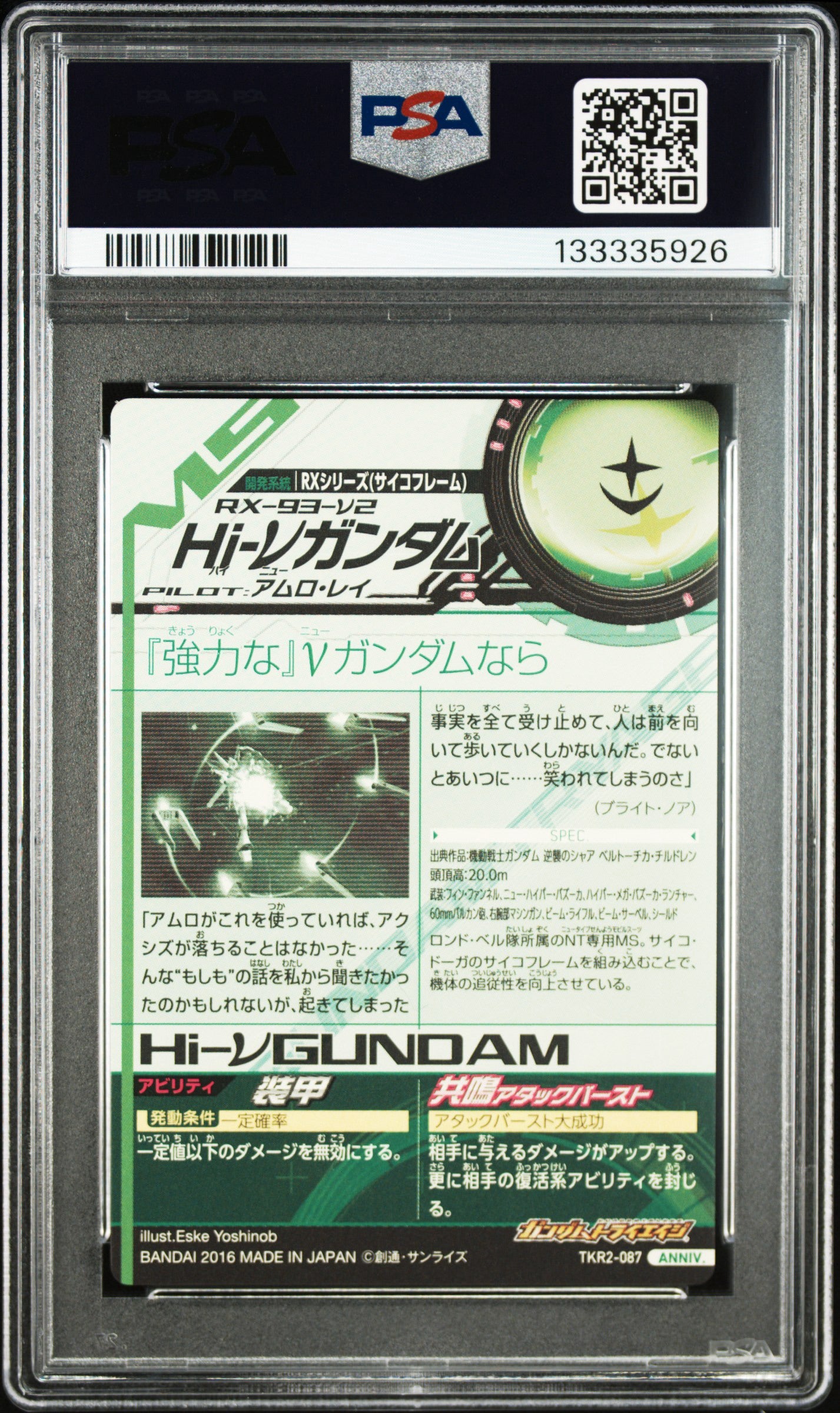 PSA 10 - Gundam - 2016 - Hi-v GUNDAM - TRY AGE - IRON FLOWERS BLOOMING 2