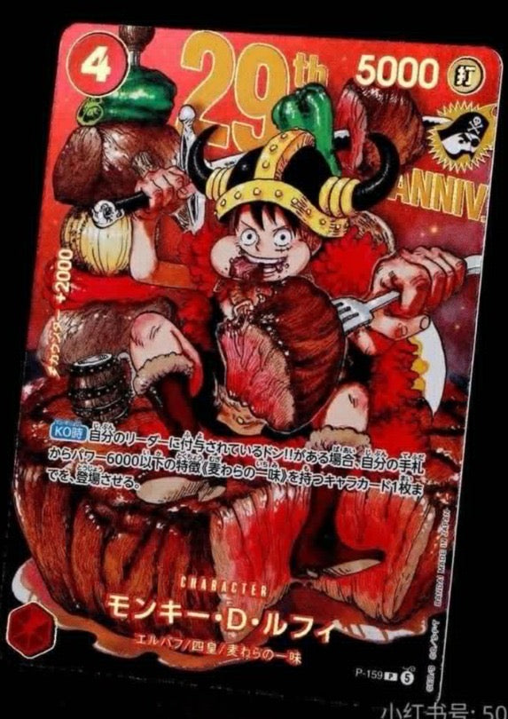 Weekly Shonen Jump Issue #33 One Piece Promo Card | Japanese