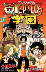One Piece School (Gakuen) Vol. 10 Manga (Japanese)