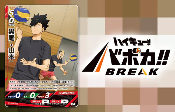 V Jump August 2025 Magazine (Japanese Edition) | Boruto: Two Blue Vortex Cover + Promo Cards