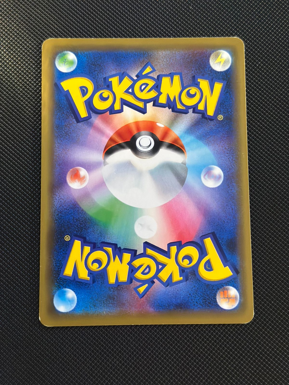 Playing in the Sea Pikachu (JP) Sun & Moon Promos JP Promo • 392/SM-P Holofoil LP