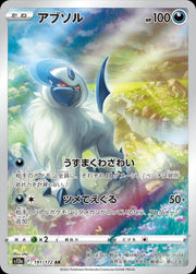 Absol - 191/172 (JP) by The Archive Stop on MYNTED