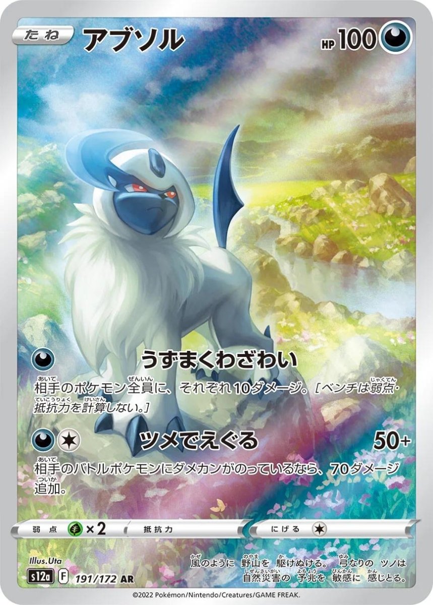 Absol by Shaibz TCG on MYNTED