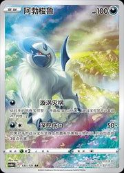 Absol by Shaibz TCG on MYNTED