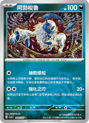 Absol - Masterball by Shaibz TCG on MYNTED