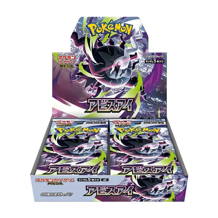 Abyss Eye Booster Box by PlayVault on MYNTED