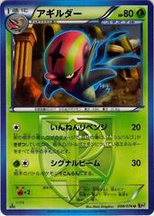 Accelgor - Pokemon Japanese Megalo Cannon (TEAM PLASMA) by Dante The Snake MTG on MYNTED