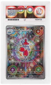 ACE 9 Medicham Mega Dream ex Art Rare 207 by Schmutzfink TCG on MYNTED