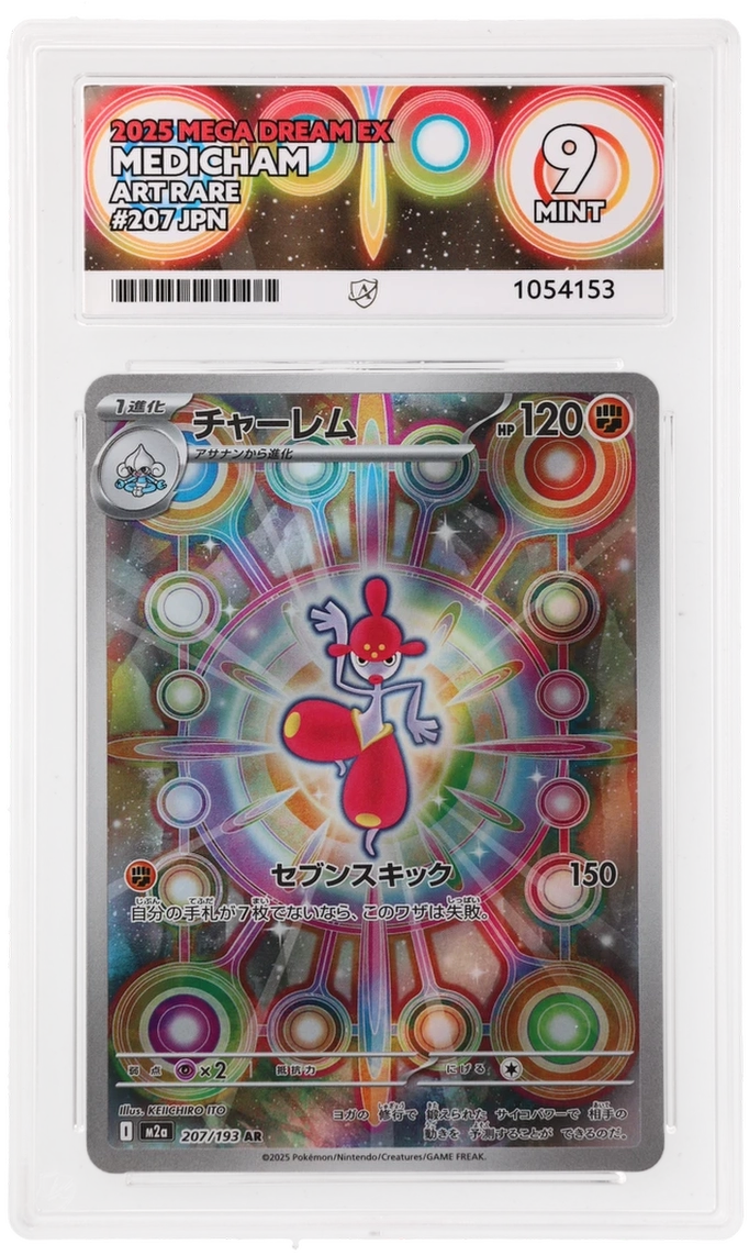 ACE 9 Medicham Mega Dream ex Art Rare 207 by Schmutzfink TCG on MYNTED