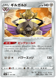 Aegislash (JP) 131/190 (Shiny Star V) by Xenia Cards on MYNTED