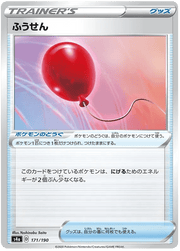Air Balloon (JP) 171/190 (Shiny Star V) by Xenia Cards on MYNTED