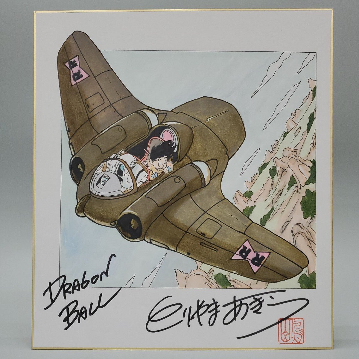 Akira Toriyama Signed Dragon Ball Illustration Colored by Moe‘s Vault on MYNTED