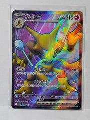 Alakazam ex - 190/165 - SV2a: Pokemon Card 151 (SV2a) Korean by Poké Dubai on MYNTED