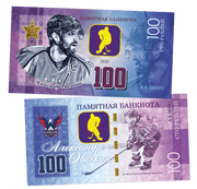 Aleksander Ovechkin 100 Rubles UNCB banknote by UNCB on MYNTED