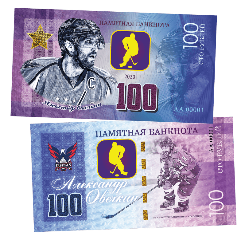 Aleksander Ovechkin 100 Rubles UNCB banknote by UNCB on MYNTED