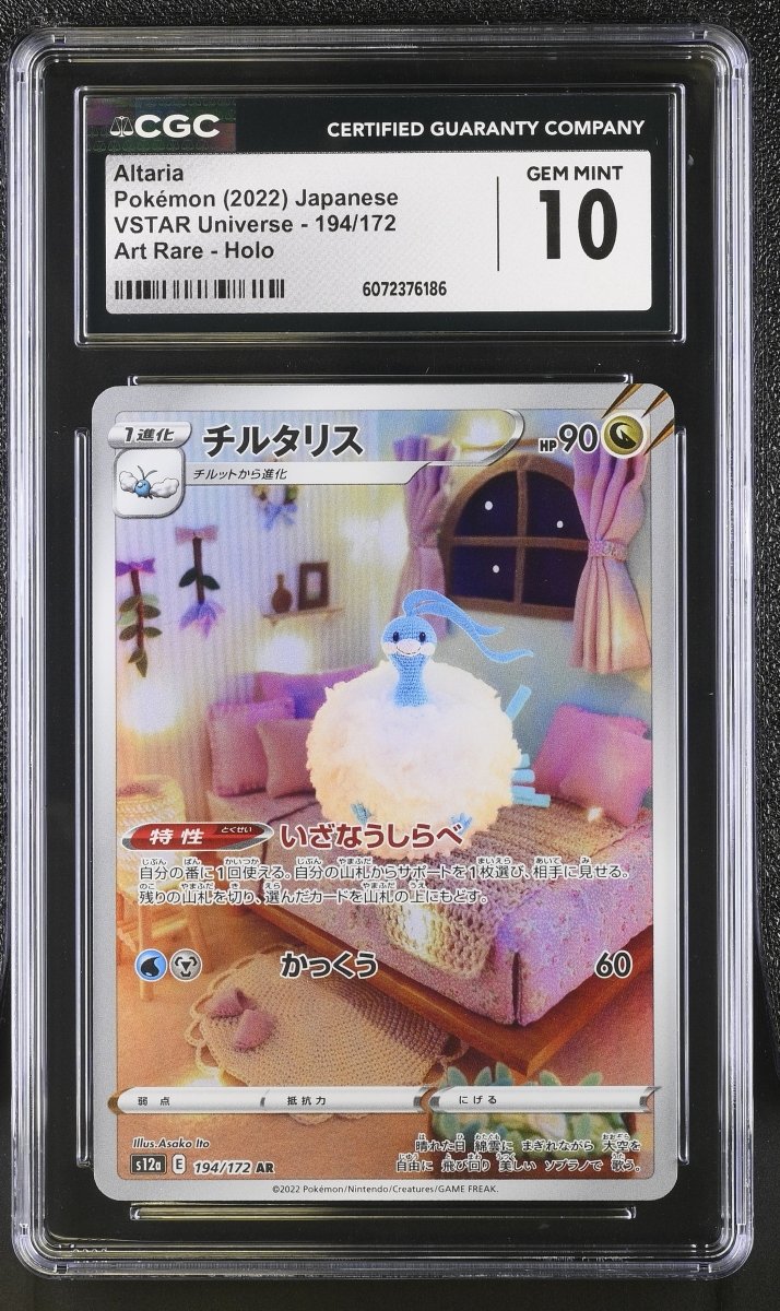 Altaria 194/172 VSTAR Universe - CGC 10 Gem Mint by Shaibz TCG on MYNTED