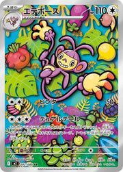 Ambipom by Shaibz TCG on MYNTED