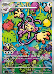 Ambipom (JP) by JAV Kolektibols on MYNTED