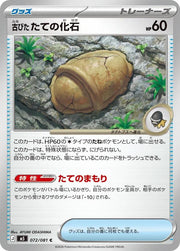 Antique Armor Fossil - 072/081 M5: Abyss Eye (M5) by SAFAQATI on MYNTED