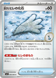 Antique Sail Fossil - 069/080 M3: Nihil Zero (M3) by SAFAQATI on MYNTED