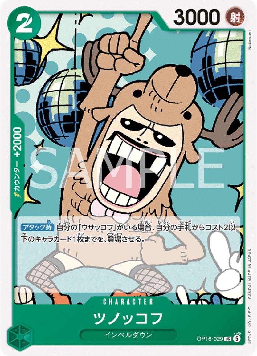 Antlerkov OP16-029 One Piece Japanese The Time of Battle by Moe‘s Vault on MYNTED