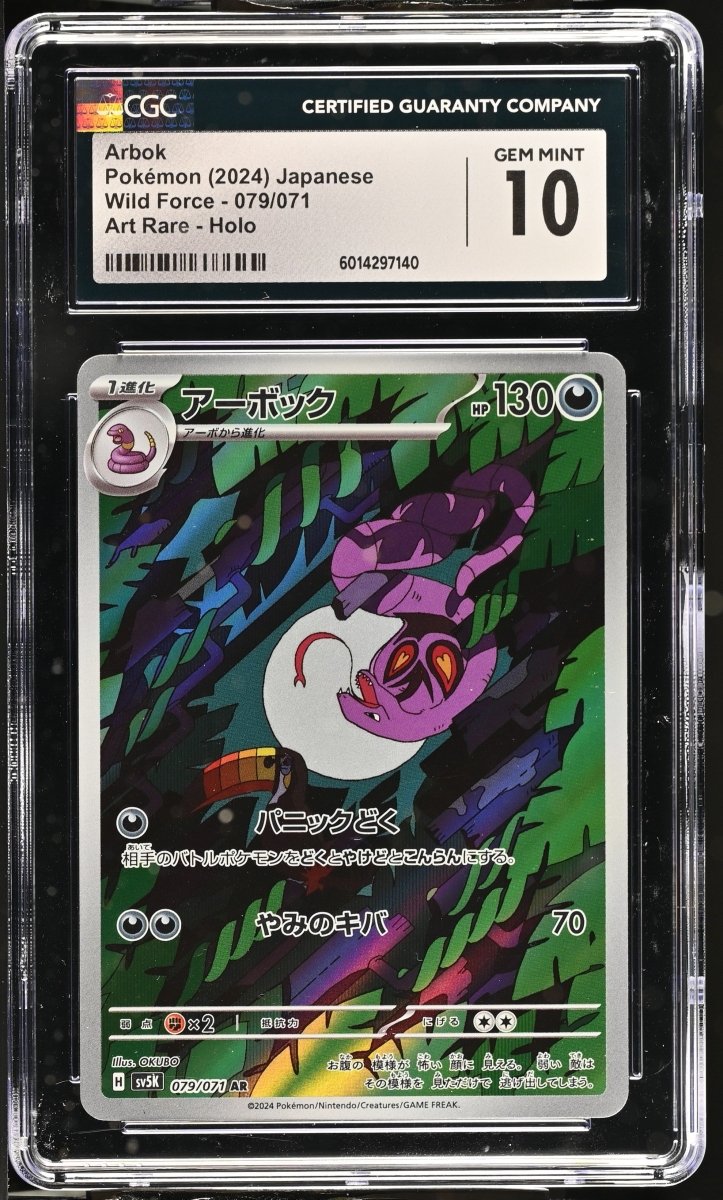 Arbok (2024) Japanese - Wild Force - 079/071 Art Rare - Holo - CGC 10 by Poké Dubai on MYNTED