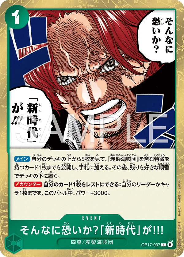 Are You That Afraid of the New Era?!! (JP) OP17-037 (The World's Strongest Warriors) by Frokemon on MYNTED