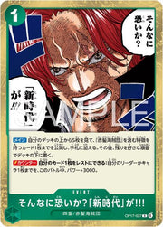 Are You That Afraid Of The New Era OP17-037 One Piece Japanese World's Strongest Warriors by Moe‘s Vault on MYNTED