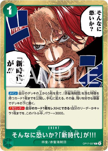 Are You That Afraid Of The New Era OP17-037 One Piece Japanese World's Strongest Warriors by Moe‘s Vault on MYNTED