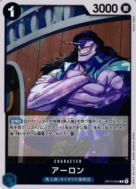 Arlong - OP14 - 042 by The Archive Stop on MYNTED