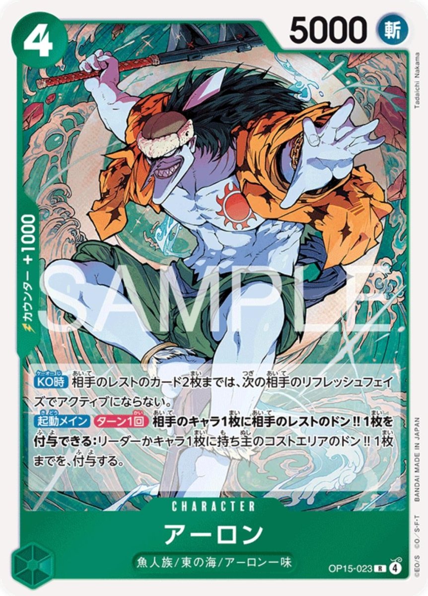 Arlong OP15-023 One Piece Japanese Adventure on Kami's Island RARE HOLO by Moe‘s Vault on MYNTED