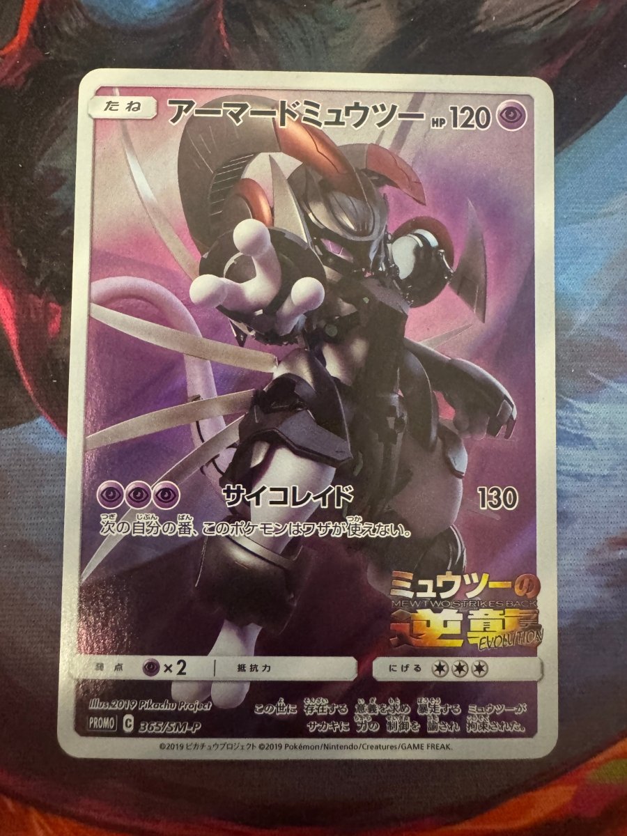 Armored Mewtwo (JP) - 365/SM - P by The Archive Stop on MYNTED