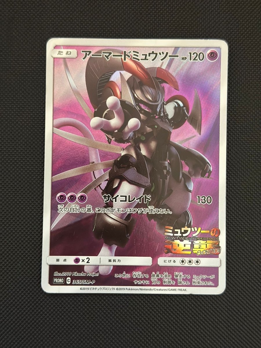 Armored Mewtwo (JP) Sun & Moon Promos JP Promo • 365/SM - P Damaged • Holofoil by Marnie’s TCG on MYNTED