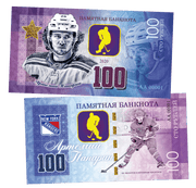 Artemiy Panarin 100 Rubles UNCB banknote by UNCB on MYNTED