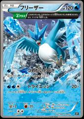 Articuno 17 Pokemon Japanese Best of XY by Dante The Snake MTG on MYNTED