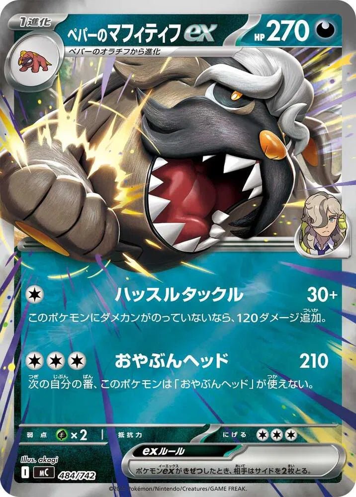 Arven's Mabosstiff ex (Mirror Holo) 484/742 (Start Deck 100 Battle Collection) by Moe‘s Vault on MYNTED
