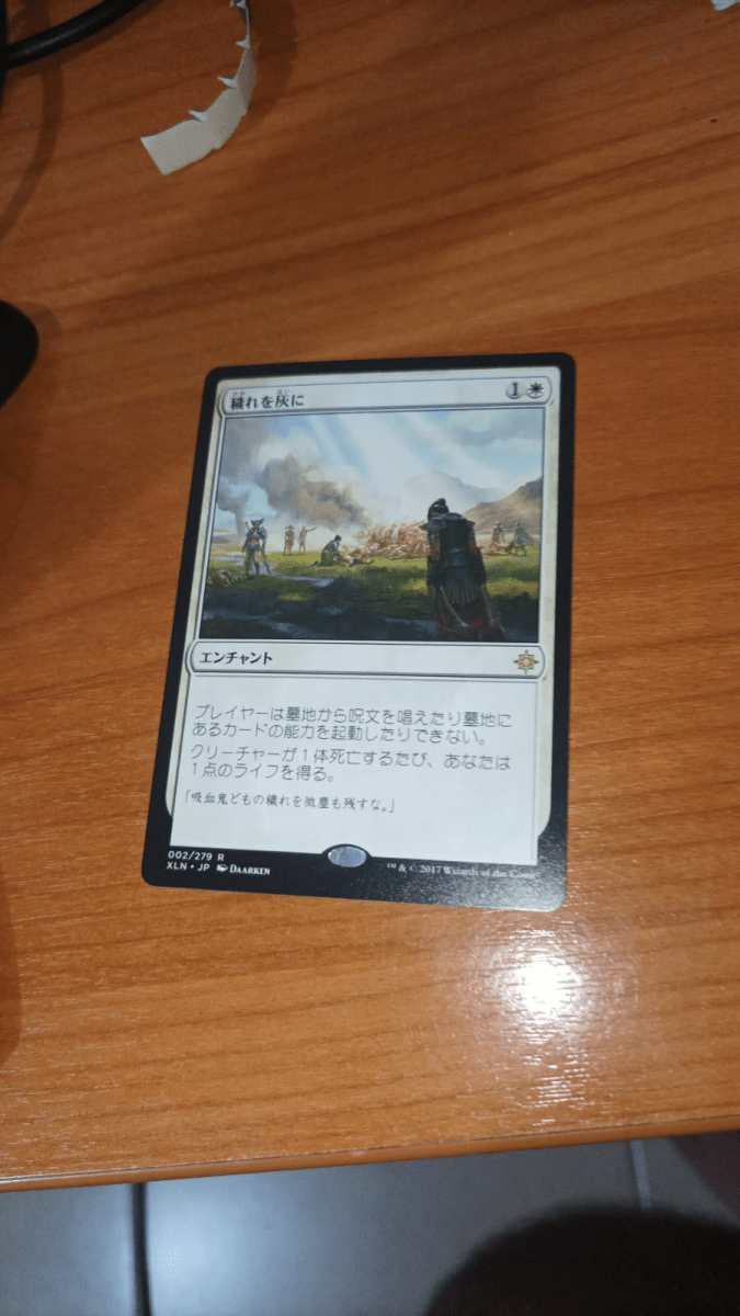 Ashes of the Abhorrent 2 Magic Ixalan - Japanese (JP) by Dante The Snake MTG on MYNTED