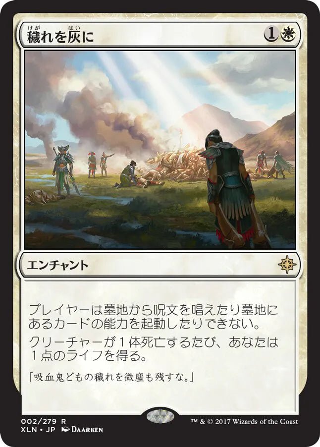 Ashes of the Abhorrent 2 Magic Ixalan - Japanese (JP) by Dante The Snake MTG on MYNTED