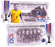 Australia - FIFA World Cup 2018 100 Rubles UNCB banknote by UNCB on MYNTED